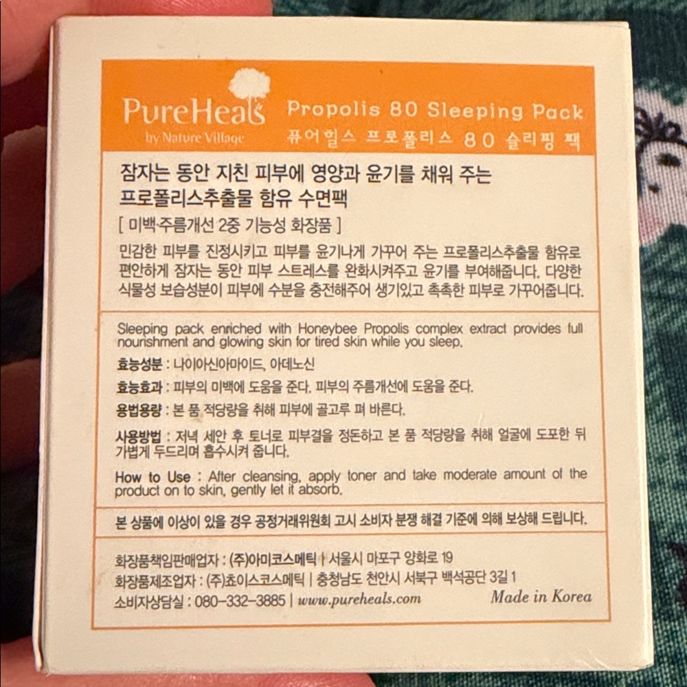 PureHeals Propolis 80 Sleeping Pack - by Nature Village 100 ml. 3.38 fl, oz - Picture 3 of 4